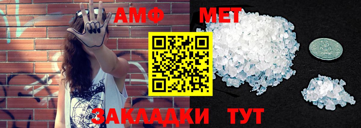 Амфетамин Розовый  Вход с VPN  Amphetamine  Чернушка 