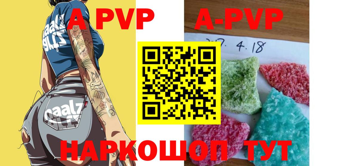 Alfa_PVP Соль  Вход с VPN  Чернушка 