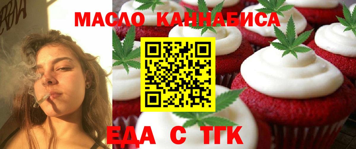 Canna-Cookies марихуана  Вход с VPN  Чернушка 