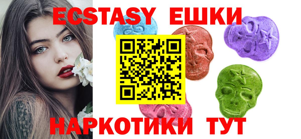 ЭКСТАЗИ диски Чернушка
