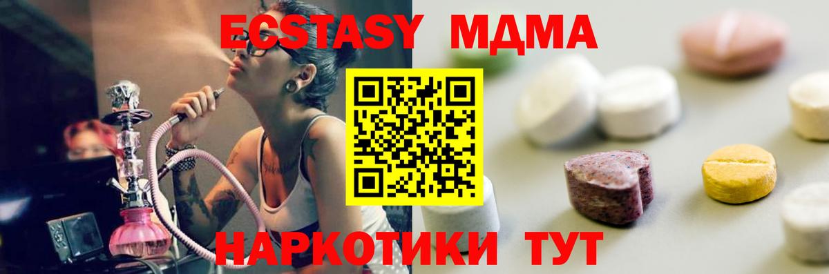 ЭКСТАЗИ mix  Экстази 280 MDMA  Чернушка  Вход с VPN 