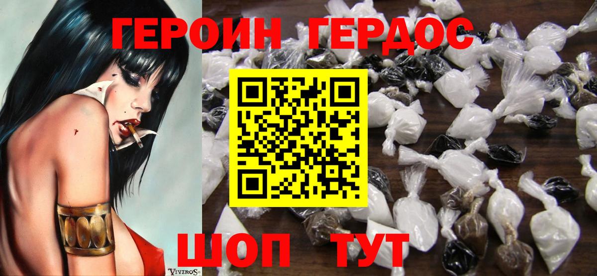 Героин VHQ  Вход с VPN  Героин  Чернушка 