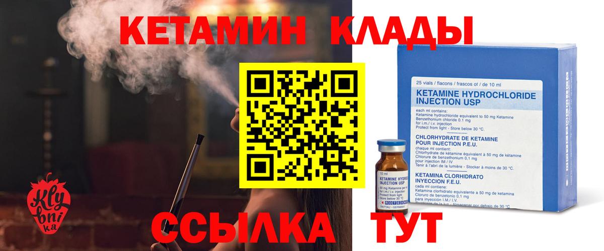 Чернушка  omg зеркало  Вход с VPN  Кетамин ketamine  Кетамин ketamine 