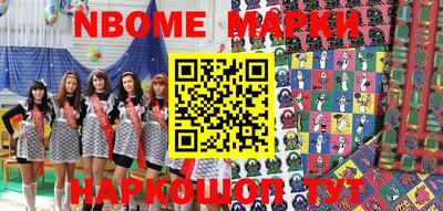 марки nbome Заводоуковск