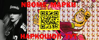 марки nbome Заводоуковск