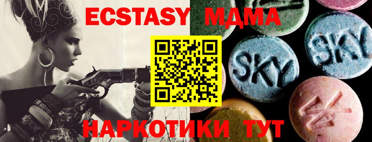 MDMA Molly Чернушка