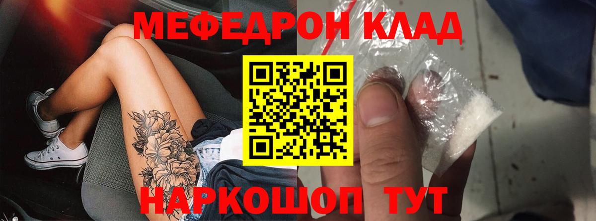 Меф 4 MMC  Меф  Чернушка  МЯУ-МЯУ  ссылка на мегу маркетплейс  Вход с VPN  Мефедрон 4 MMC 