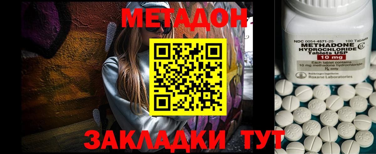 Метадон белоснежный  блэк спрут маркетплейс  Чернушка  Вход с VPN 