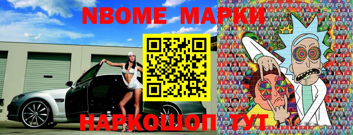 Наркотические марки 1,5мг Чернушка